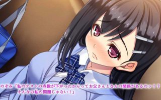 家出娘が堕ちるまで(モーションコミック版)