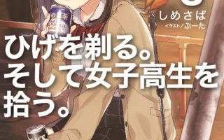 动画《影之诗F》4月最先播出！公然PV与宣传图– 琉璃樱花-二次元文化小站