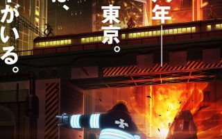 《炎炎消防队》官方公开了先行PV