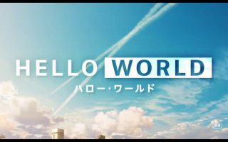 动漫电影“你好世界” (Hello World)宣布新视频的额外演员！