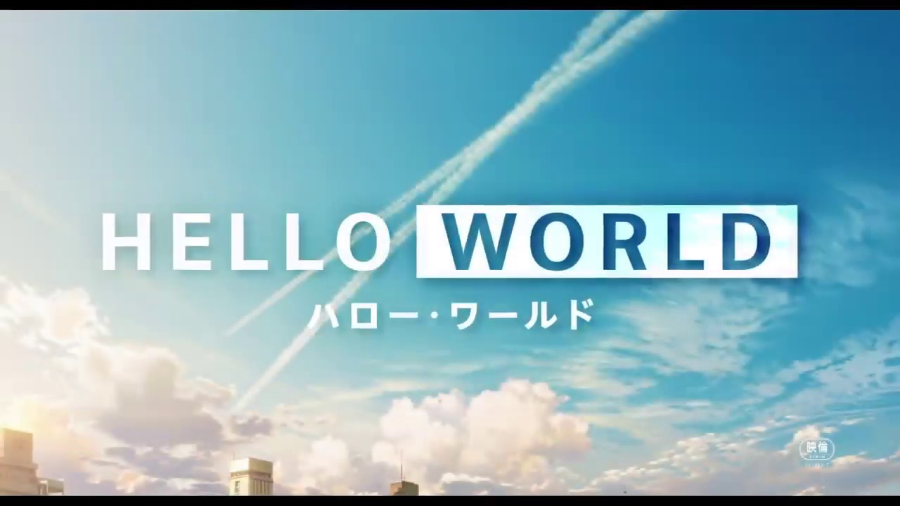 Image result for hello world anime