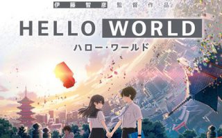 Hello World电影的孪生动漫？Another World介绍！