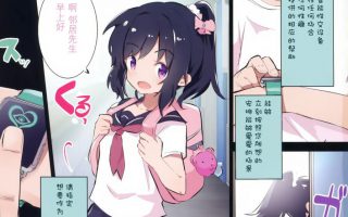 全彩中文小萝莉原创本 上 (C96) [caburibbon (caburi)] s.s.s スマート催眠セックス