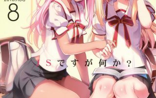 【精】Fate工口小学生制服赛高h (C94) [あまとう (よう太)] AMATOU-05 COMIC F(G)O