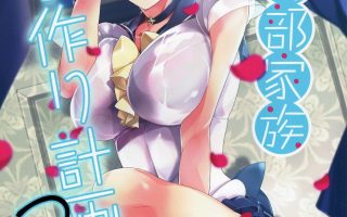 【全彩中文】美少女战士本子 華麗に外部家族子作り計画2 (美少女戦士セーラームーン)