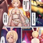 【全彩中文】碧蓝幻想本 [けんじゃたいむ (MANA)] ジェントルブルーファンタジー・3 (グランブルーファンタジー)