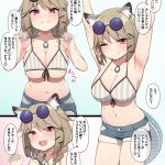 明日方舟 宴 本子 [Moo] 純愛派によるウタゲちゃん妄想絵♥ (明日方舟)