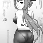 [skyzen] 甘雨X史莱姆的阴谋 原神本 2 续集