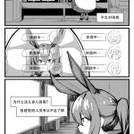 [saluky] 最近的罗德岛不太对劲 (明日方舟) [中国語]