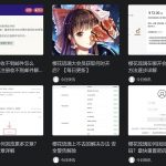 【最全攻略】本站使用疑难全解答，有问题，先看我！