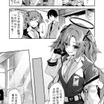 碧蓝档案本子 [へたれん]ブルアカユウカちゃんミニ漫画 (ブルーアーカイブ) [中国翻訳]