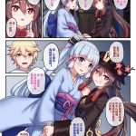 【全彩中文】[长弓燧龙] 胡桃 & 神里绫华 (原神)