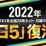 《灵活战士高达 水星的魔女》10月开播！日5档复生纪念PV