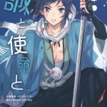 (超閃華の刻2018) [GYF-107 (和泉リオン)] 誠と使命と (刀剑乱舞)