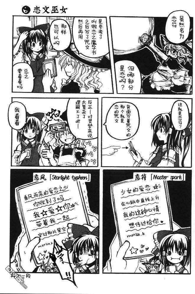 东方二色蝶