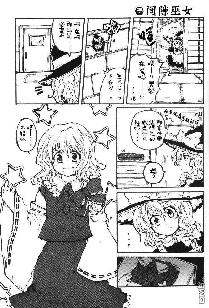 东方二色蝶