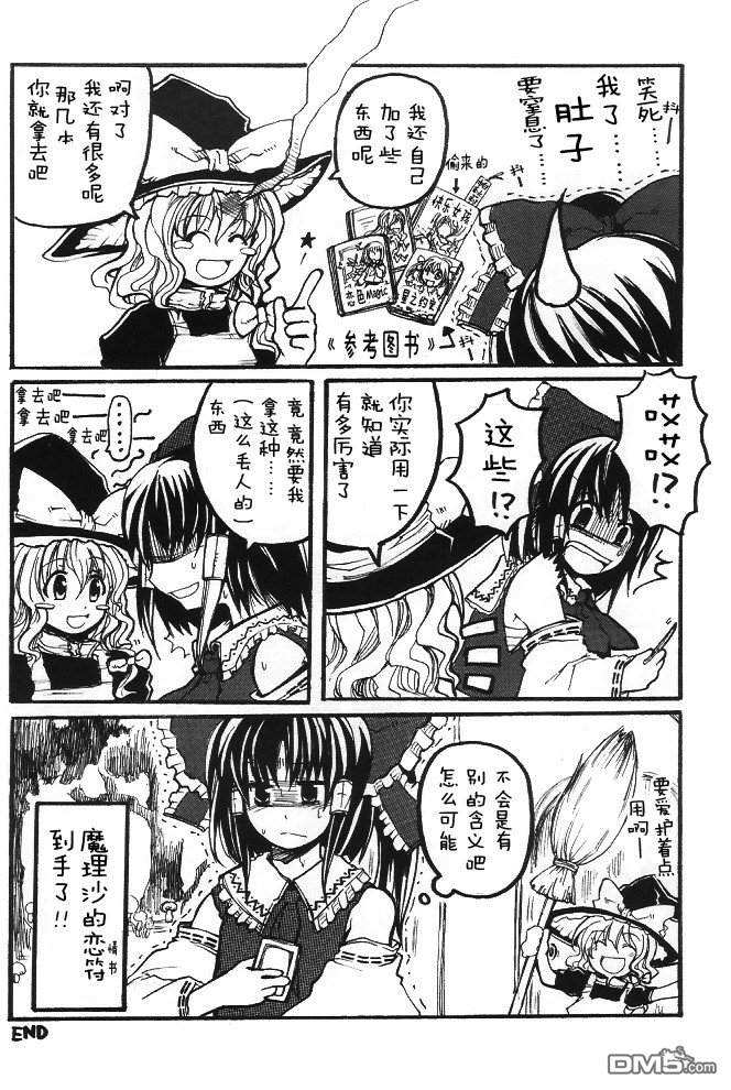东方二色蝶