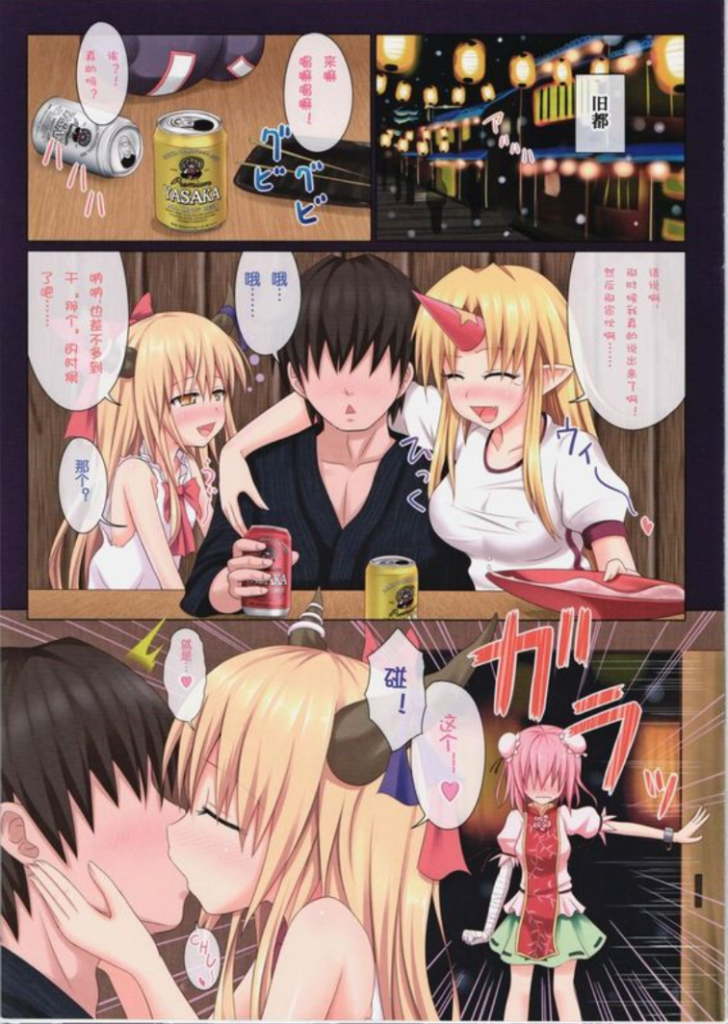 幻想乡乐园化计划 2