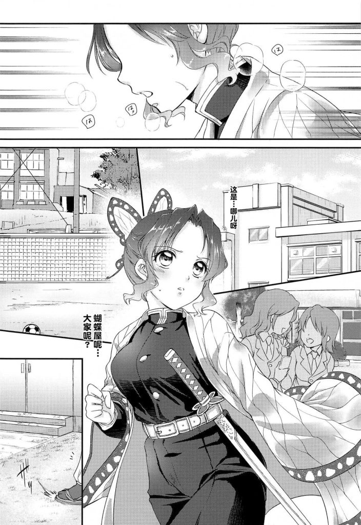 鬼灭之刃，蝴蝶忍